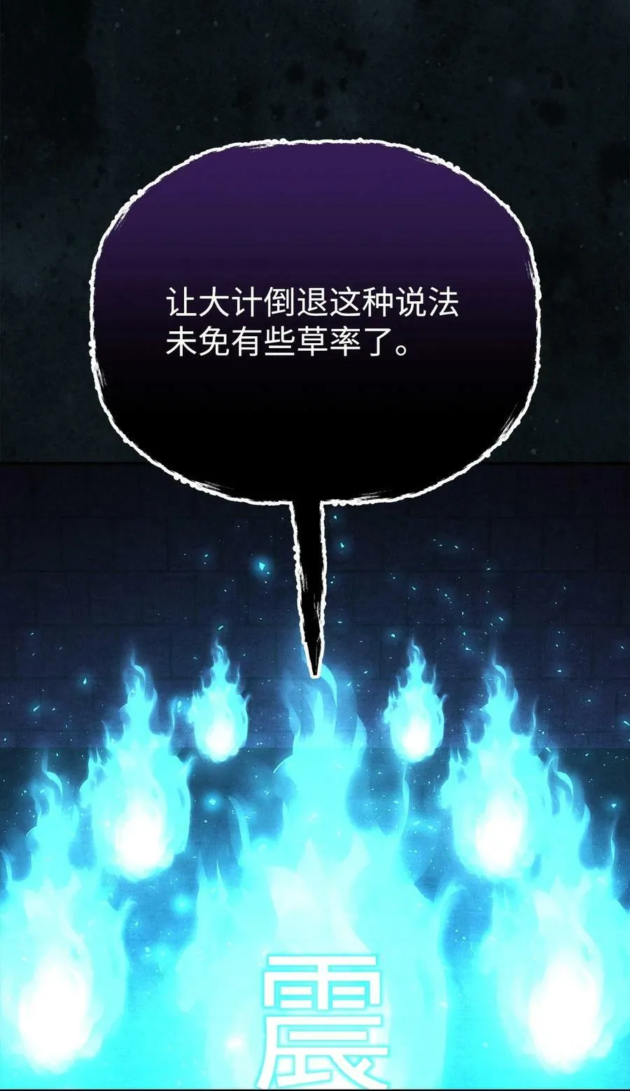82 正邪大战导火索 第42页