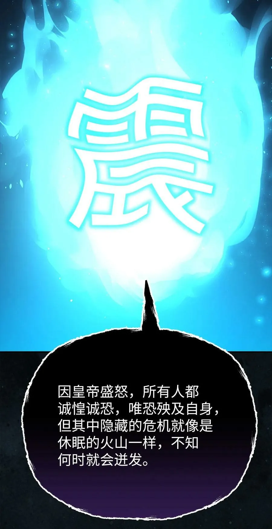 82 正邪大战导火索 第44页