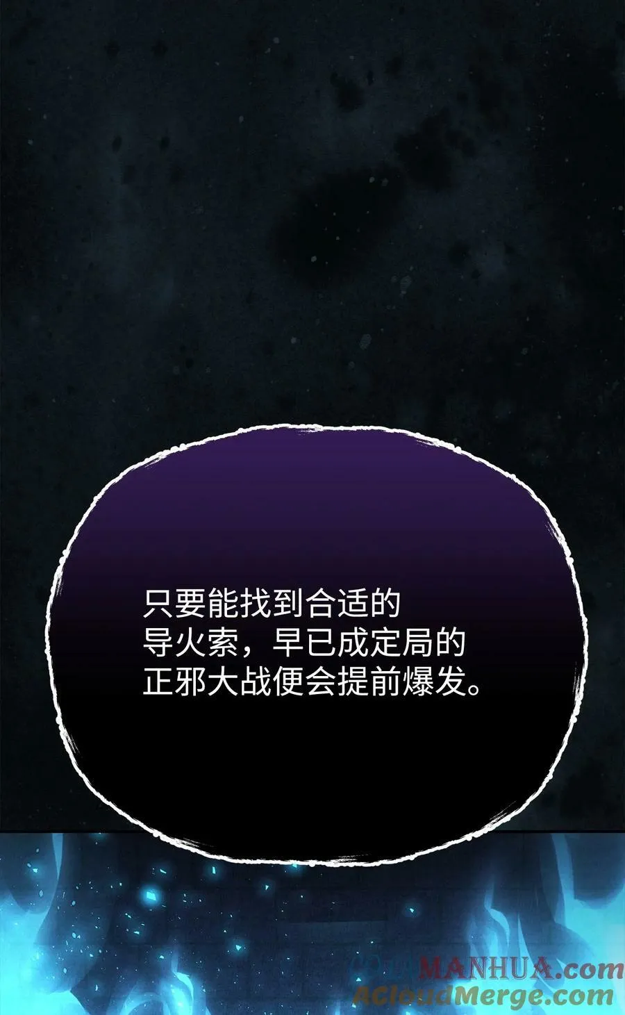 82 正邪大战导火索 第45页