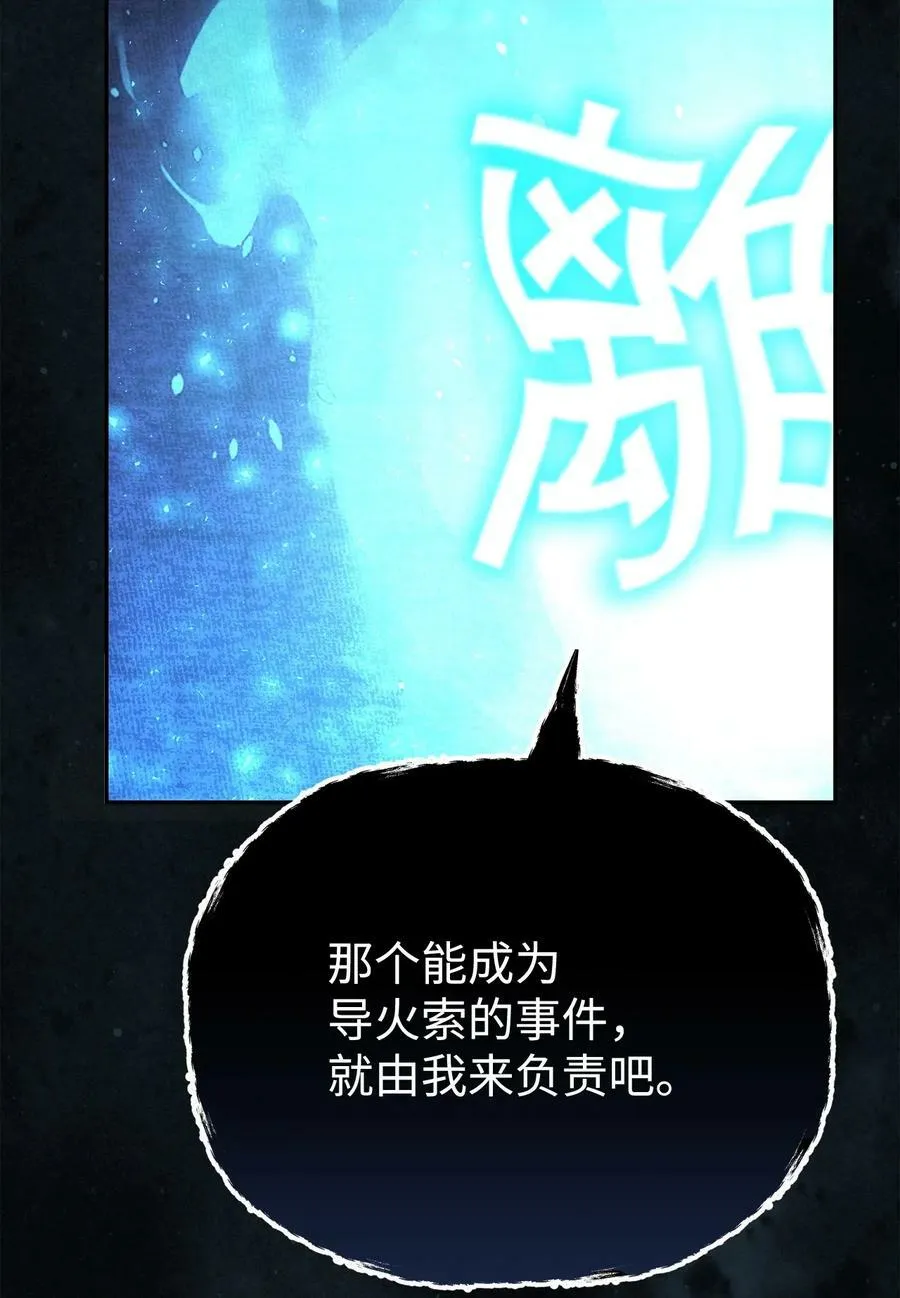 82 正邪大战导火索 第48页