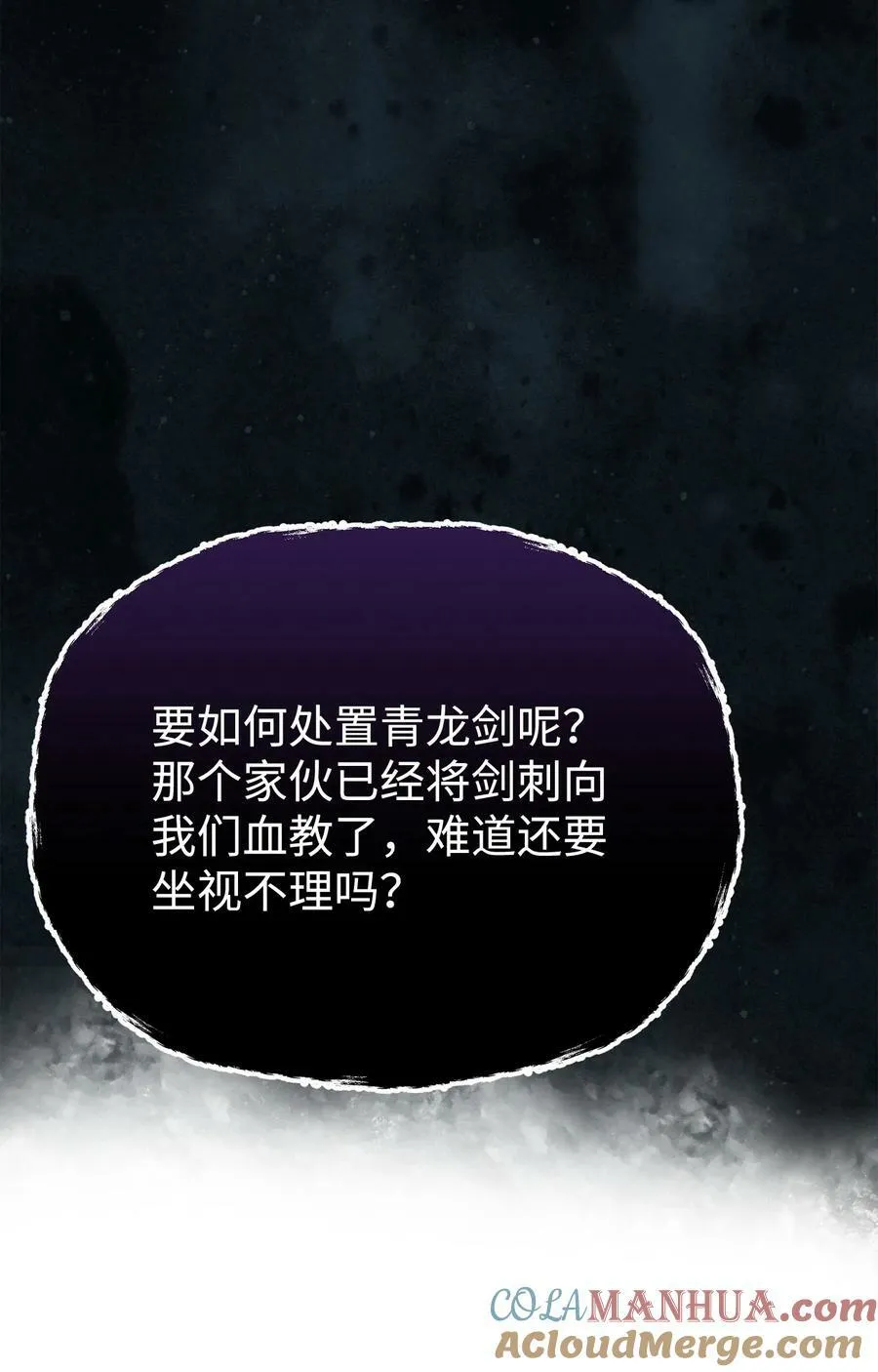 82 正邪大战导火索 第49页