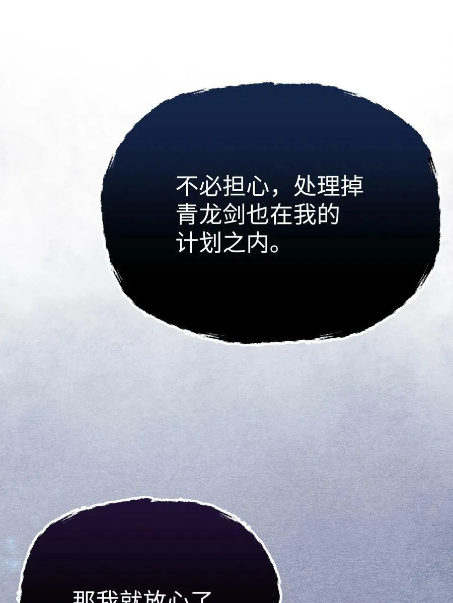 82 正邪大战导火索 第50页