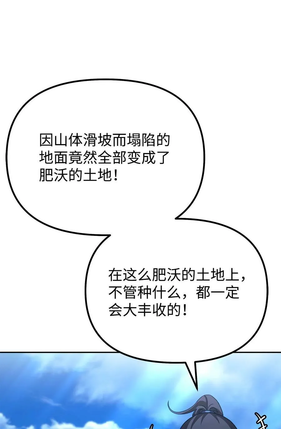 82 正邪大战导火索 第59页