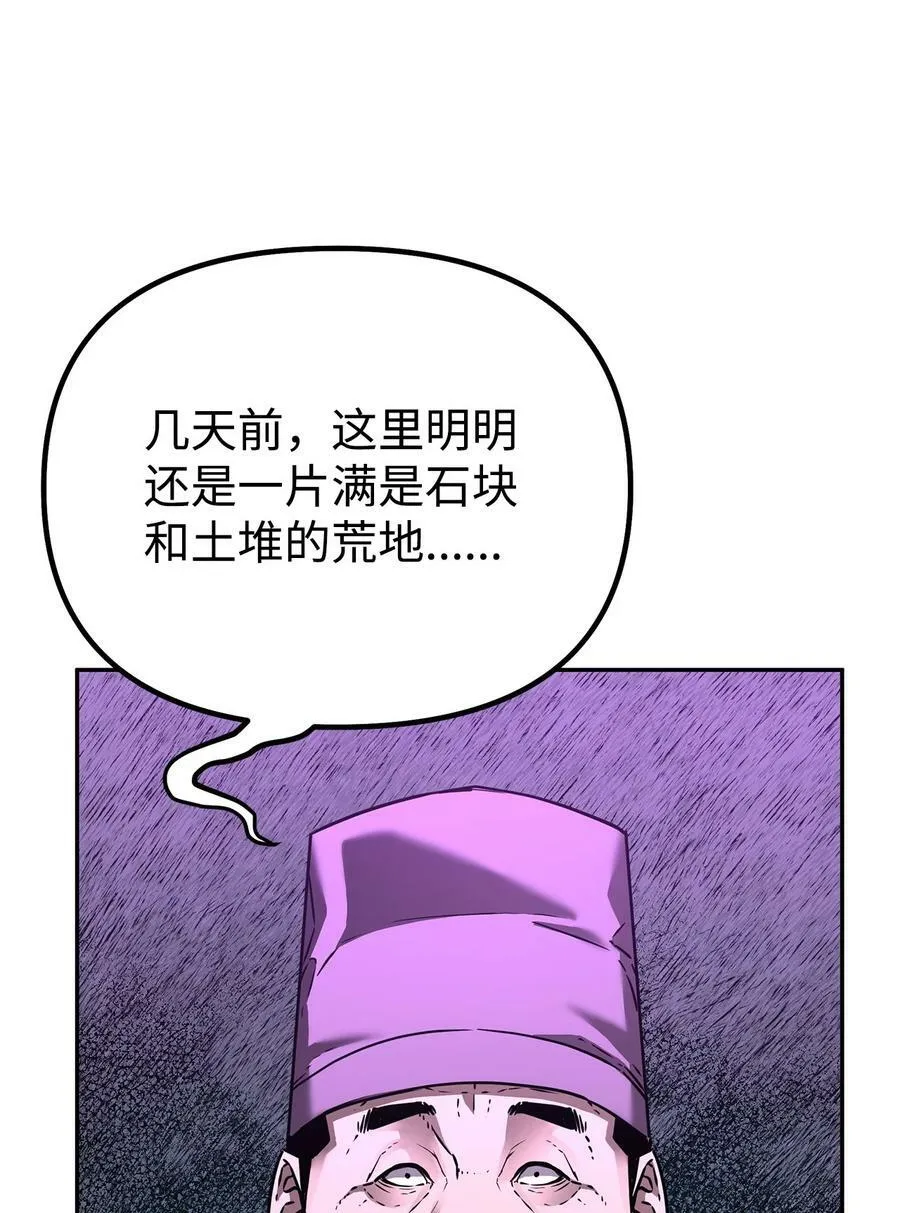82 正邪大战导火索 第62页
