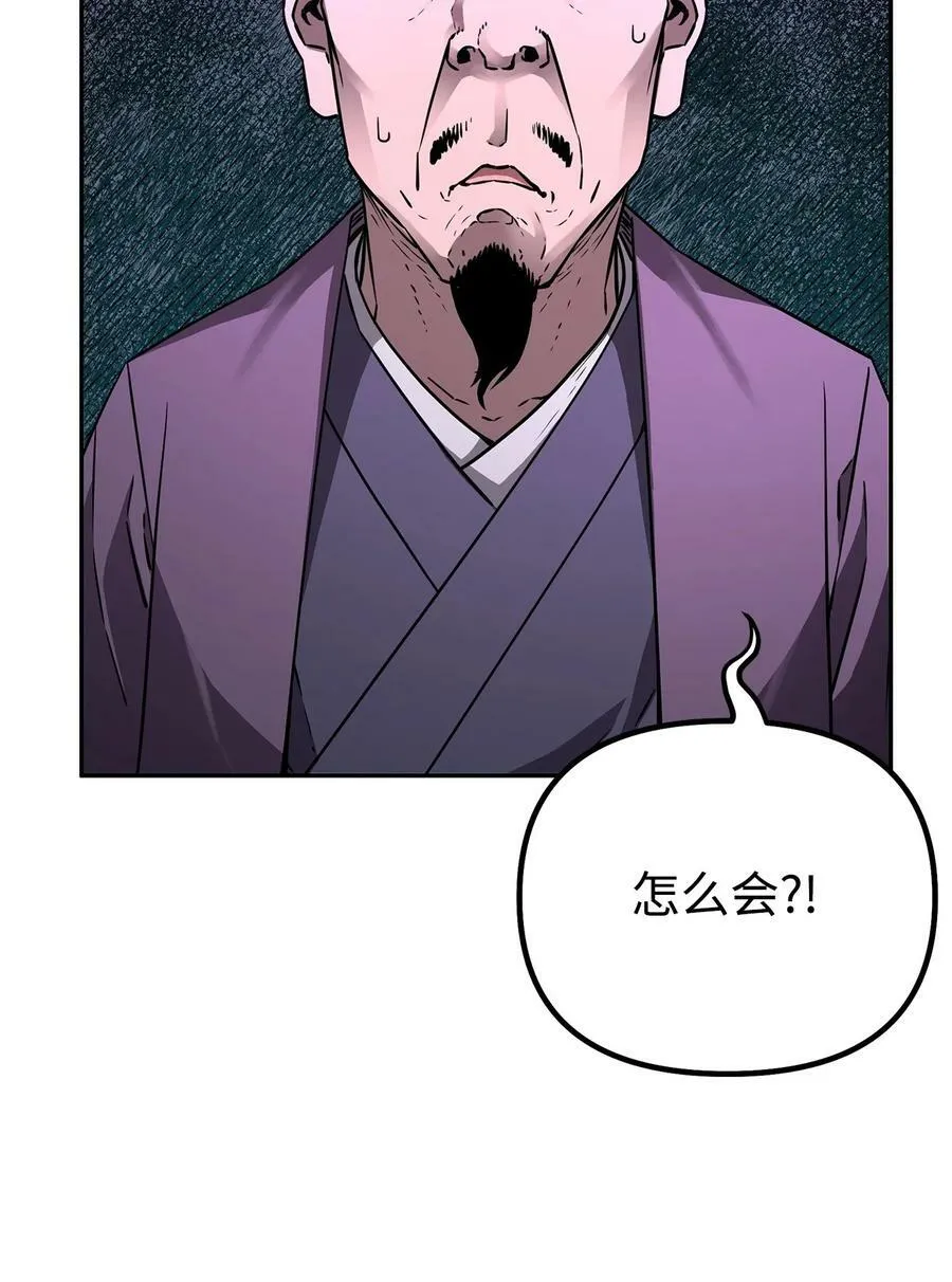 82 正邪大战导火索 第63页