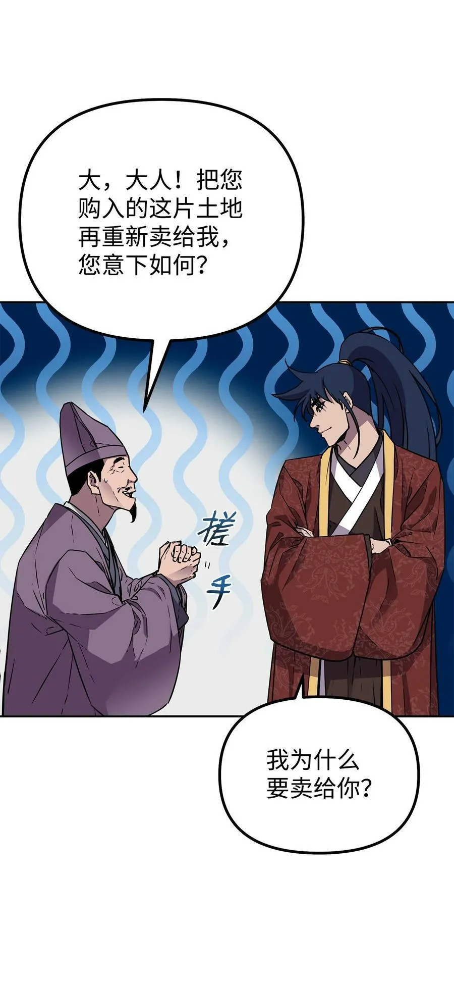 82 正邪大战导火索 第64页