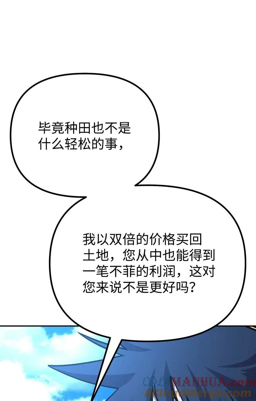 82 正邪大战导火索 第65页