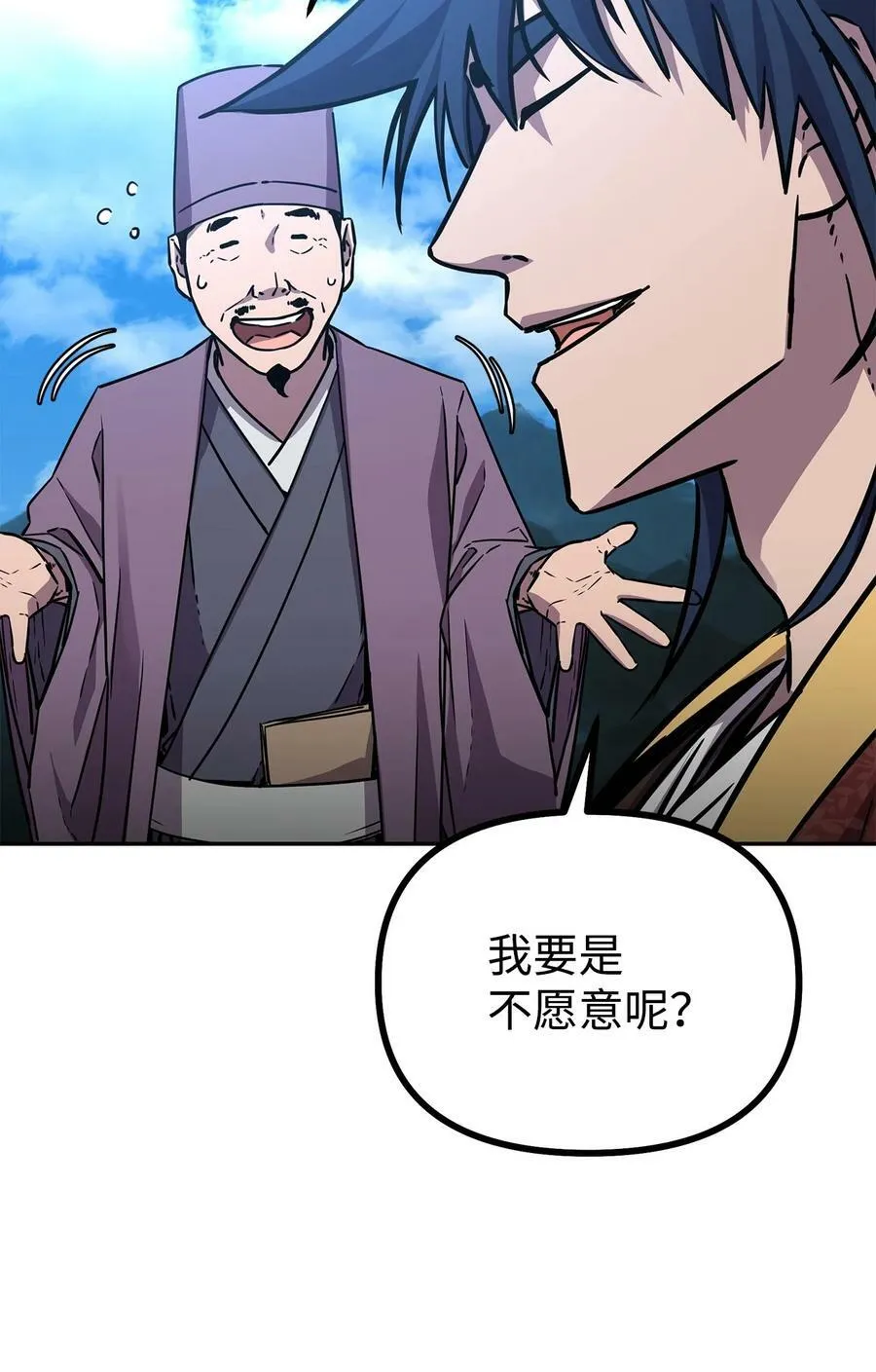 82 正邪大战导火索 第66页