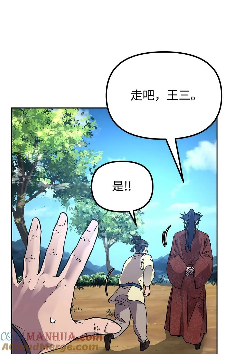 82 正邪大战导火索 第69页