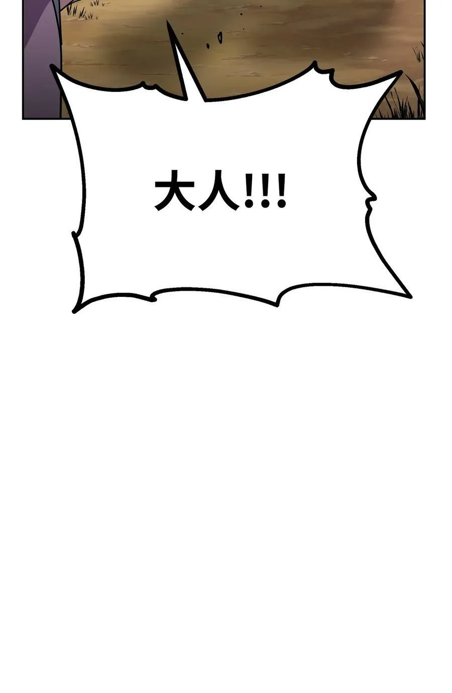 82 正邪大战导火索 第70页
