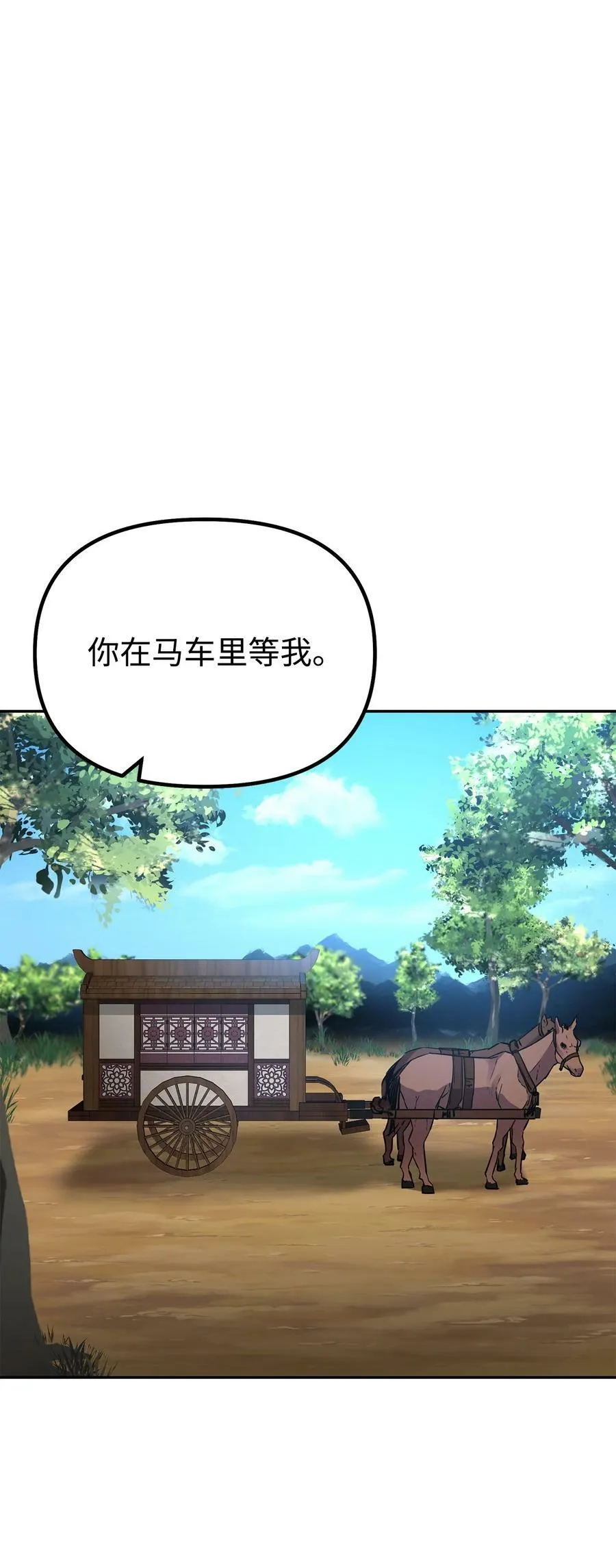 82 正邪大战导火索 第71页