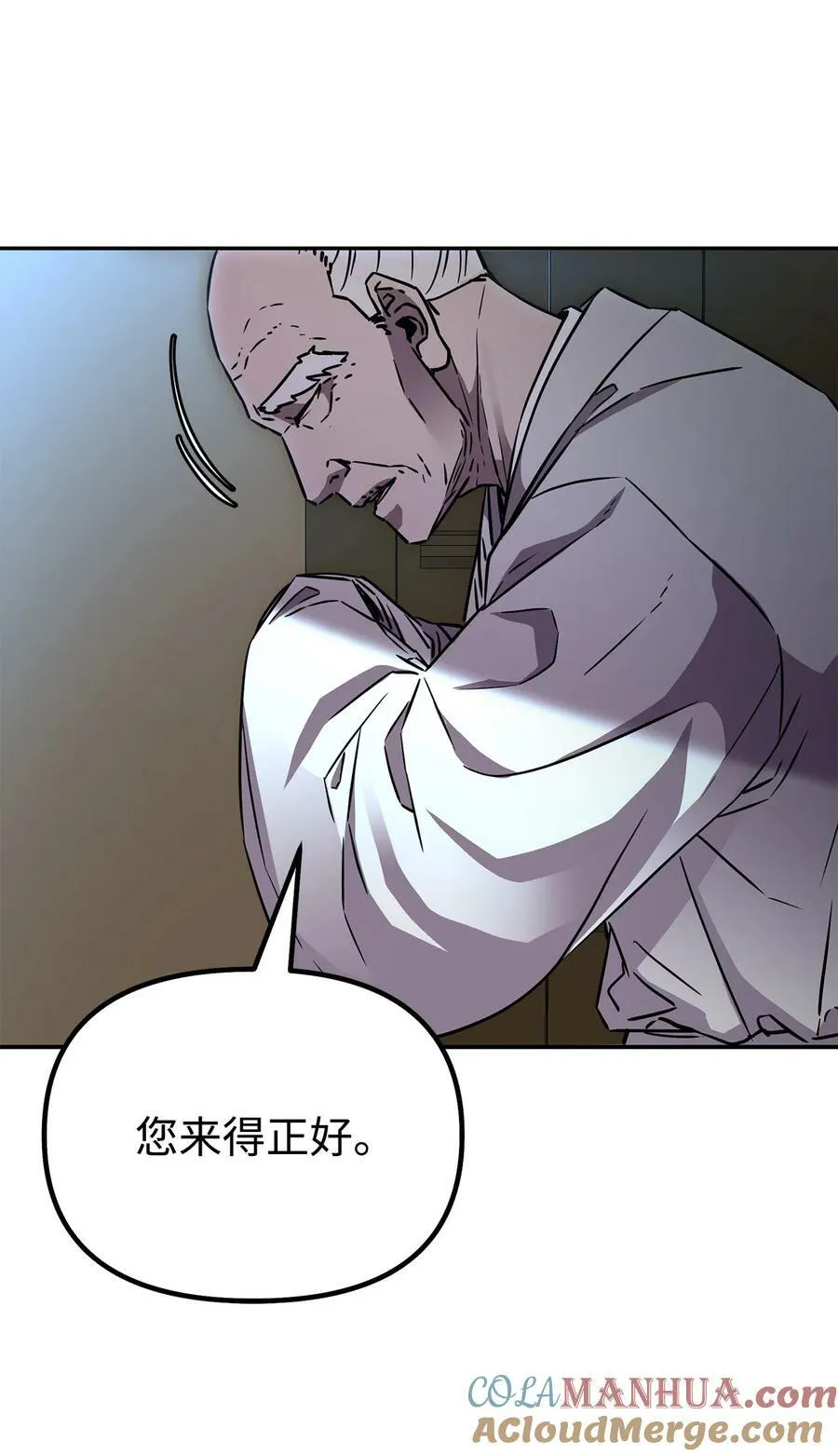 82 正邪大战导火索 第81页