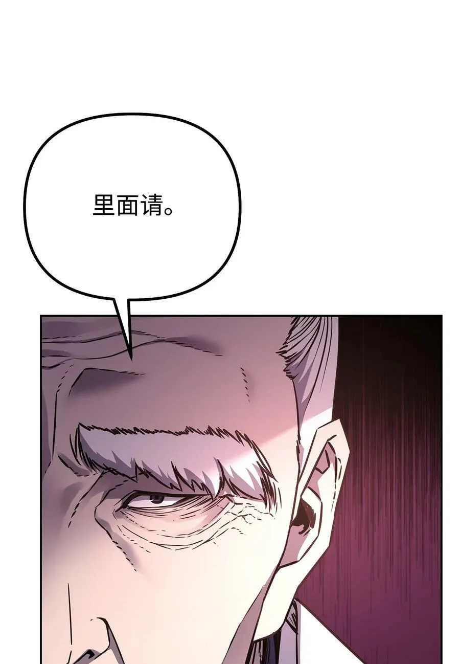 82 正邪大战导火索 第84页