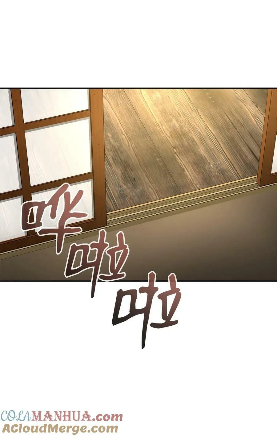 82 正邪大战导火索 第89页