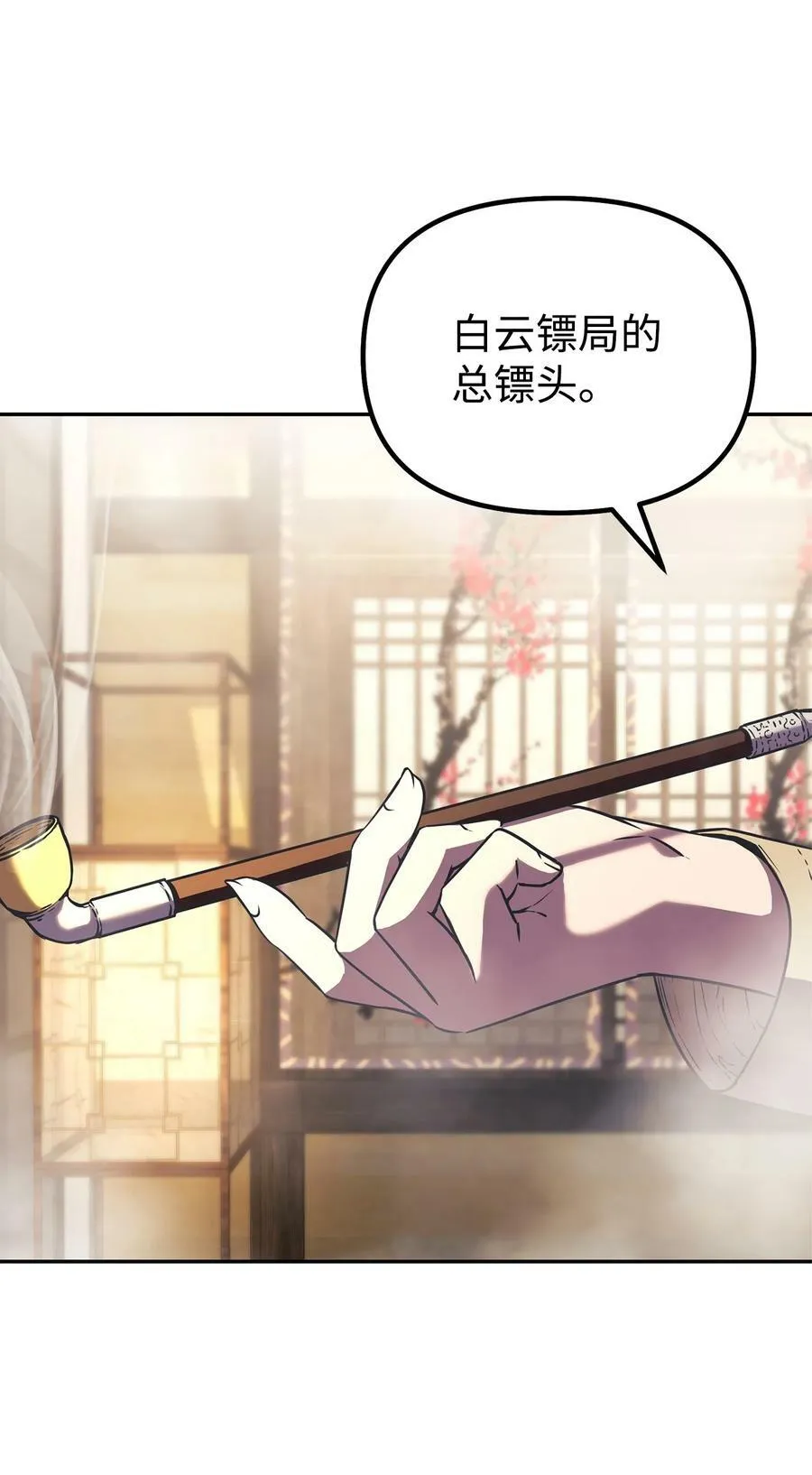 82 正邪大战导火索 第91页