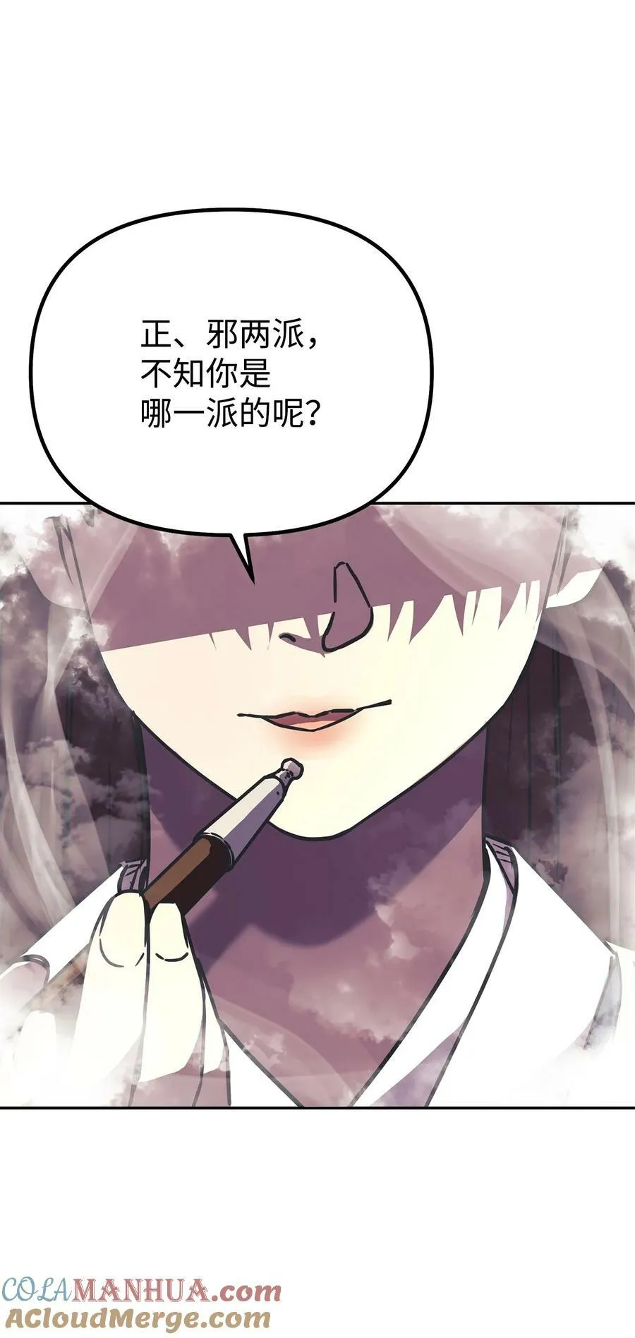 82 正邪大战导火索 第93页