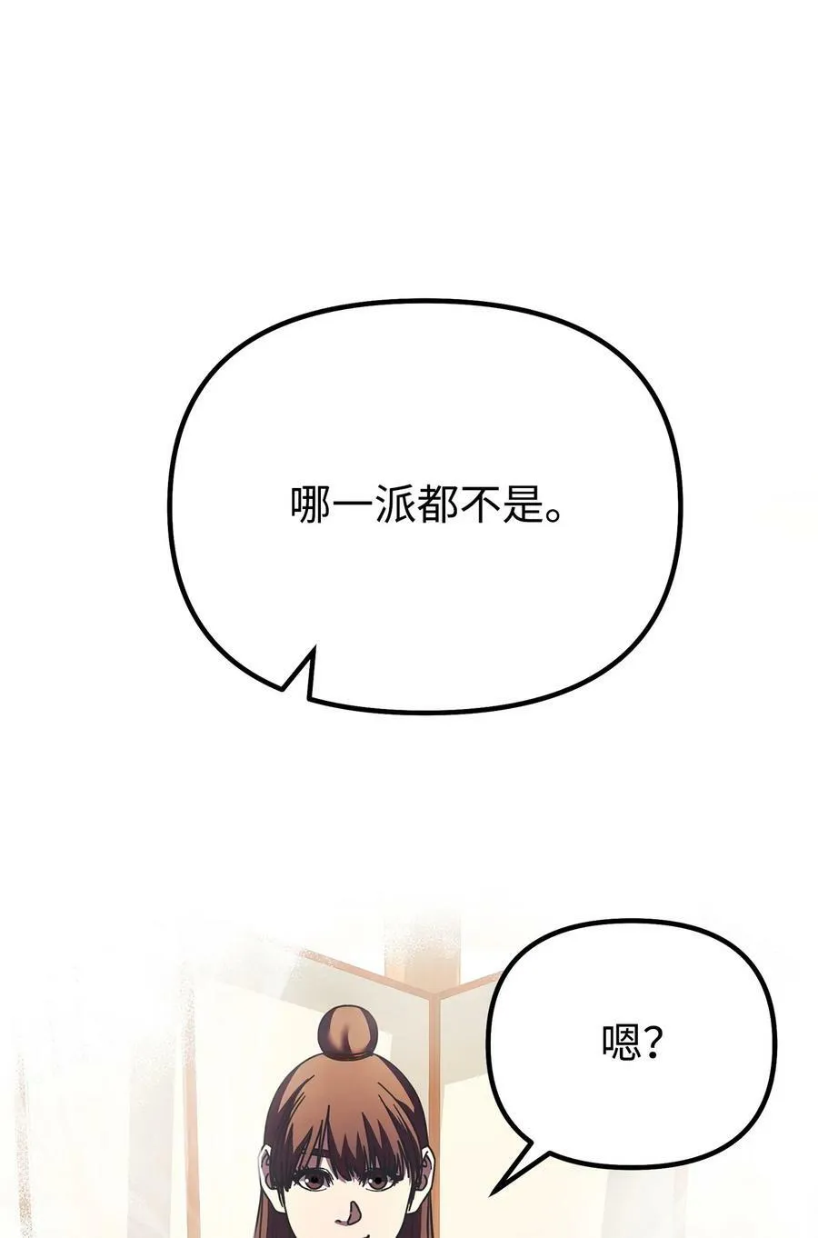 82 正邪大战导火索 第94页