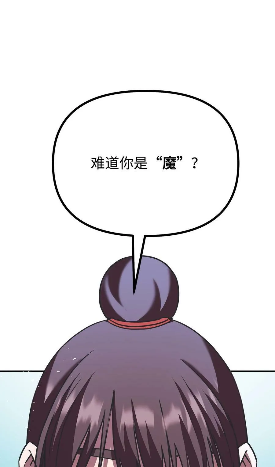 82 正邪大战导火索 第96页