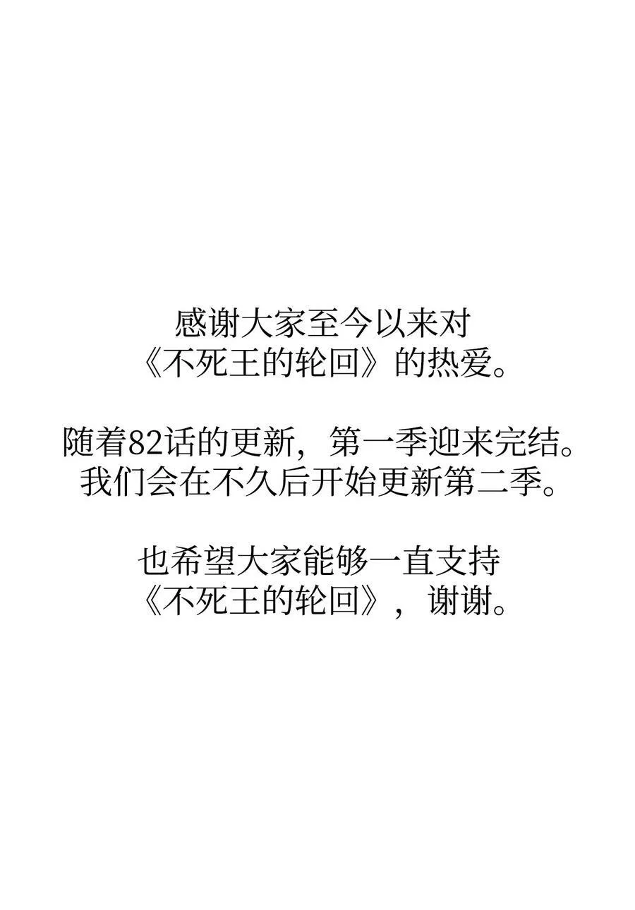 82 正邪大战导火索 第100页