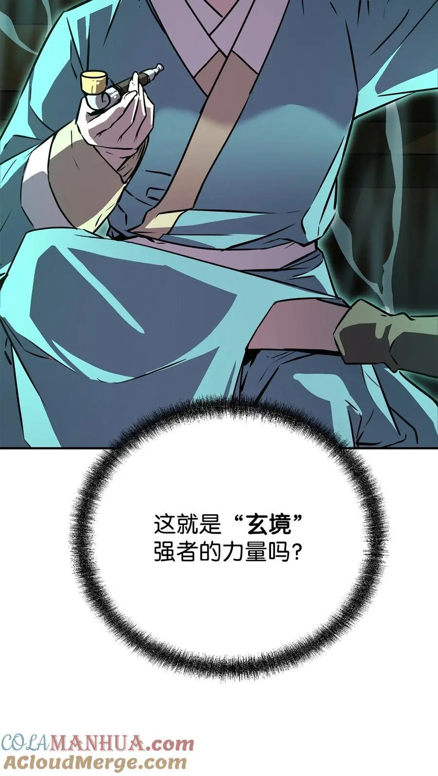 83 雄心 第7页