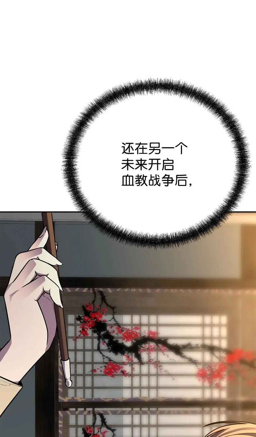 83 雄心 第9页