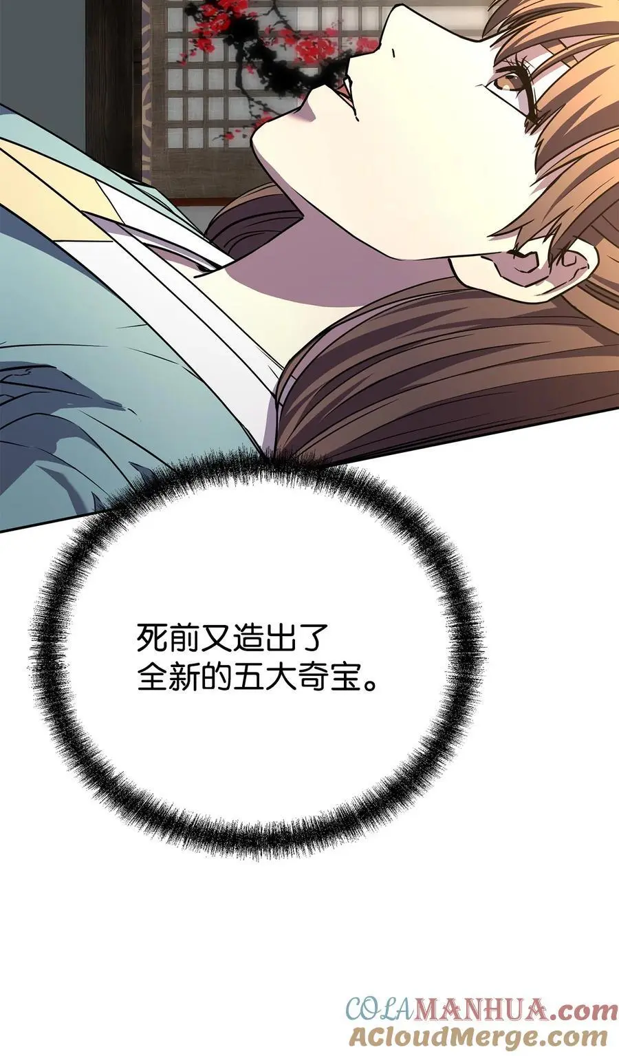 83 雄心 第10页
