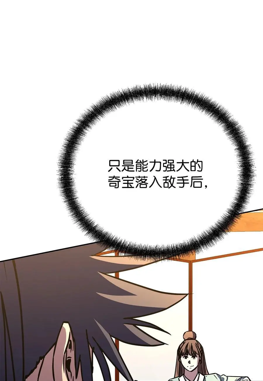 83 雄心 第11页