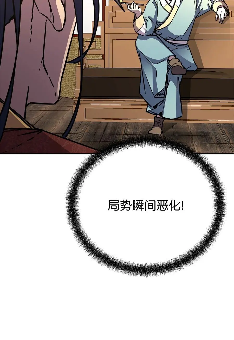 83 雄心 第12页