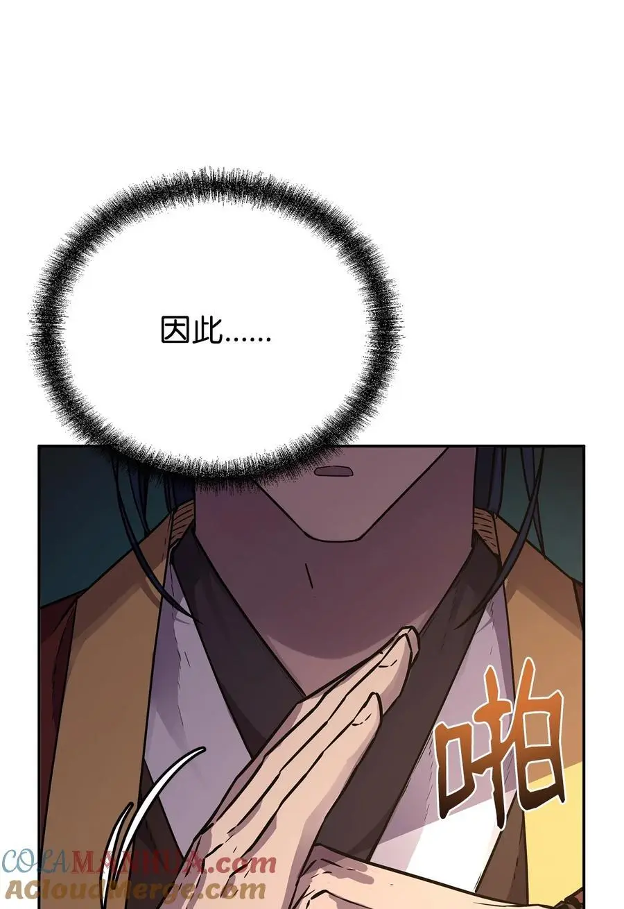 83 雄心 第13页