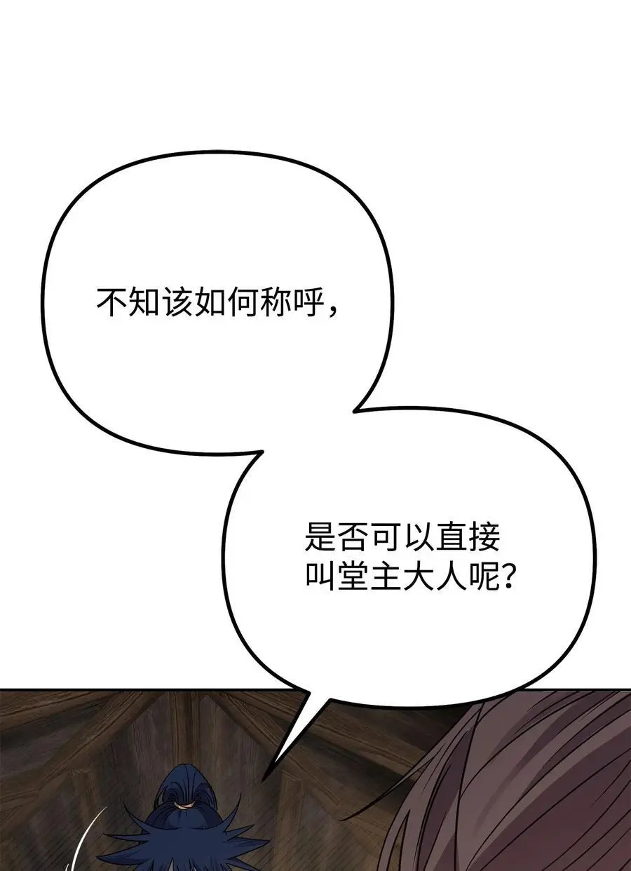 83 雄心 第15页