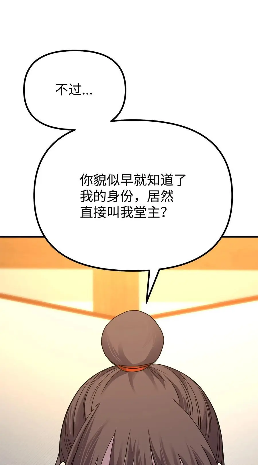 83 雄心 第18页
