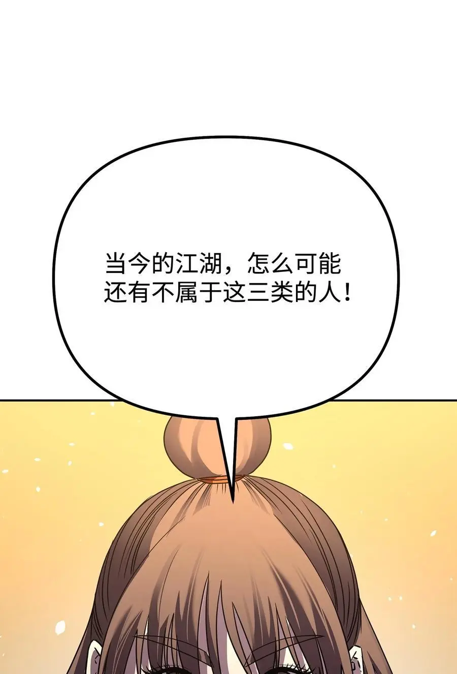 83 雄心 第24页