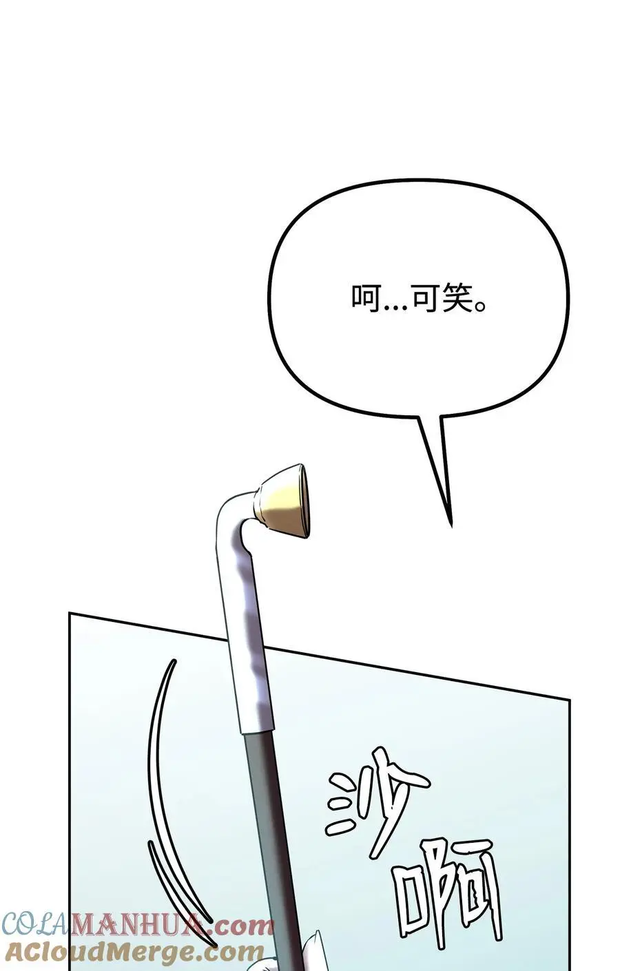 83 雄心 第28页