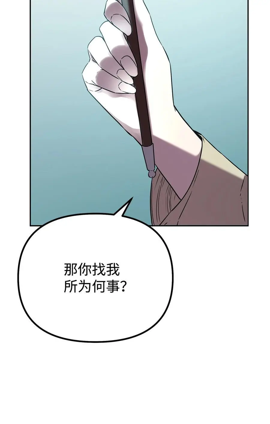 83 雄心 第29页