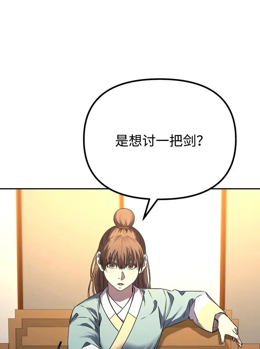 83 雄心 第30页