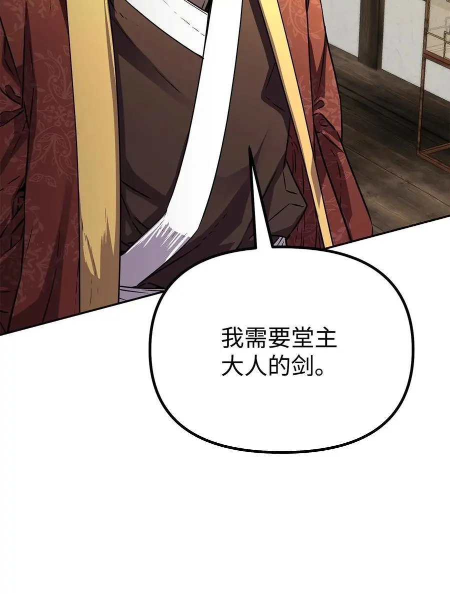 83 雄心 第33页