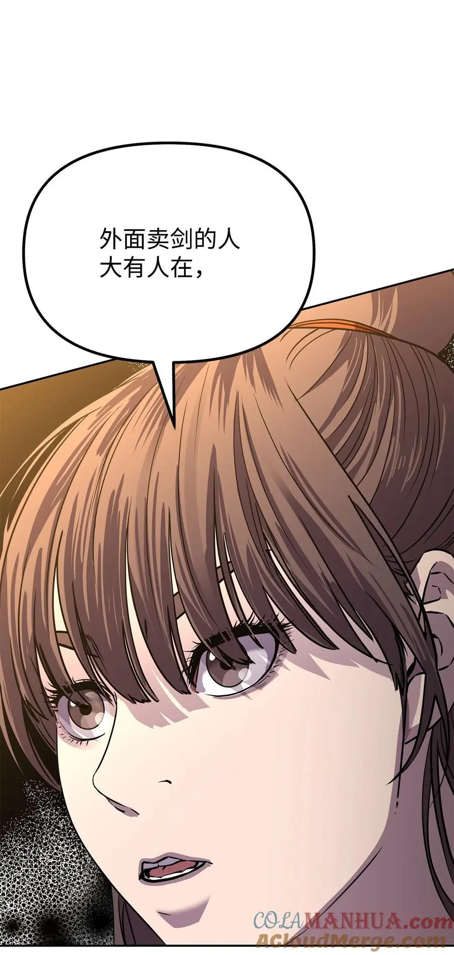 83 雄心 第34页
