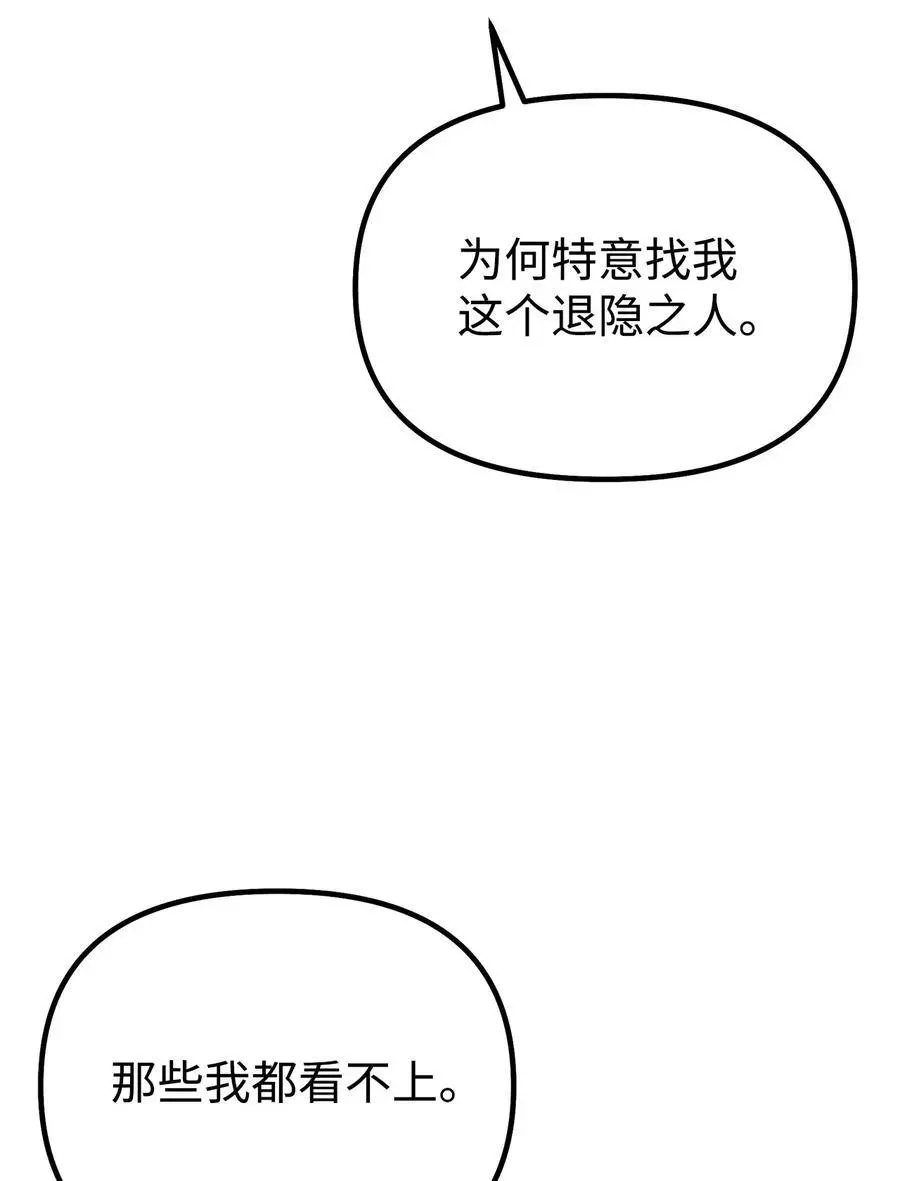 83 雄心 第35页