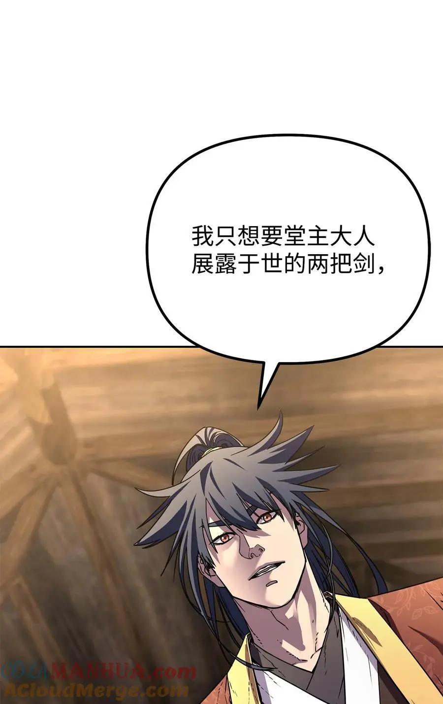 83 雄心 第37页