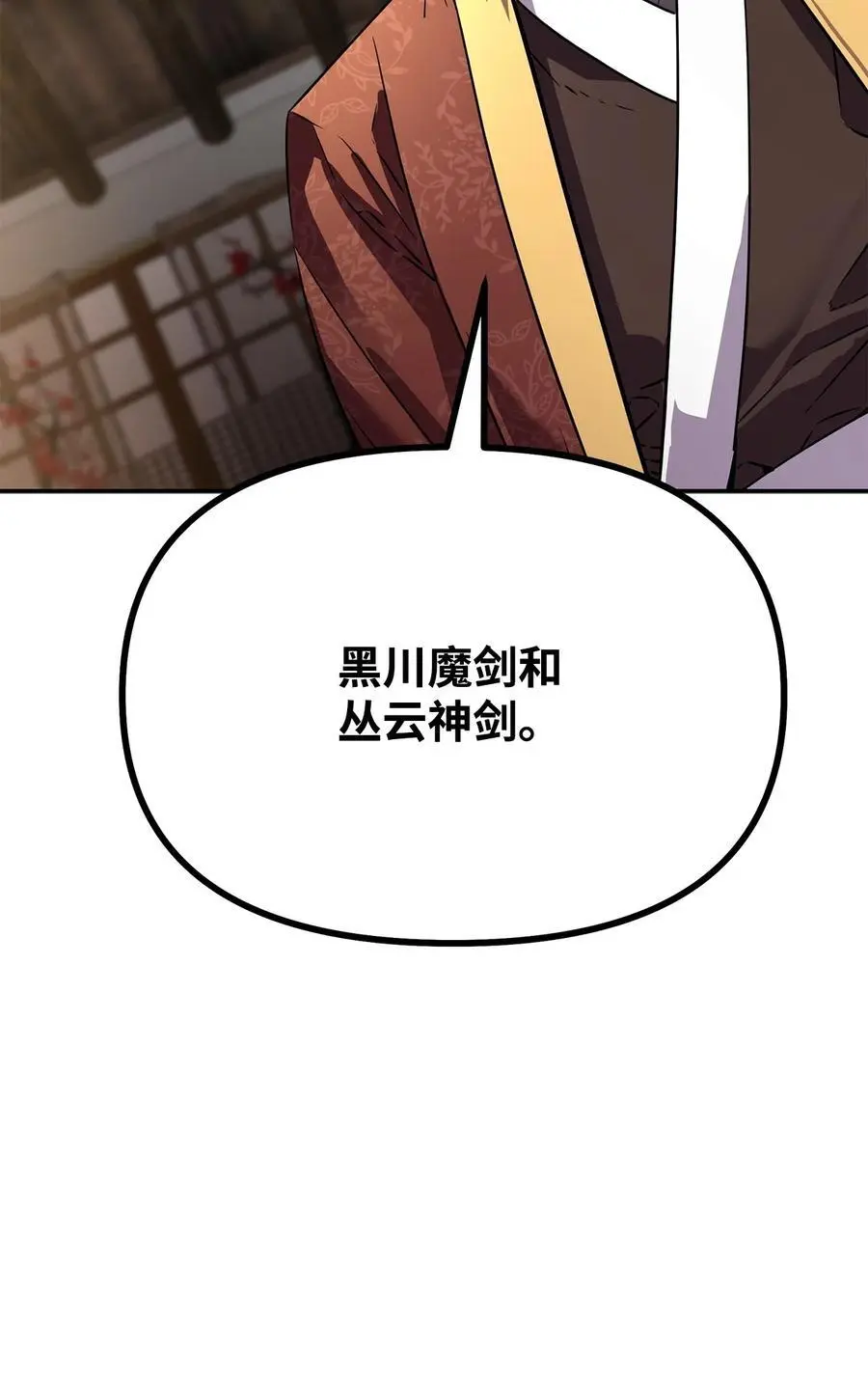 83 雄心 第38页