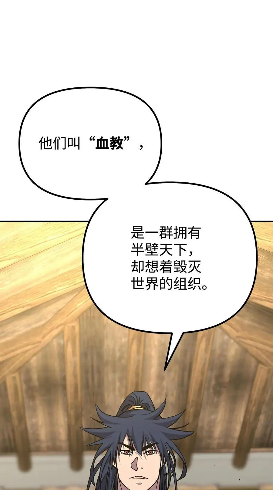 83 雄心 第45页