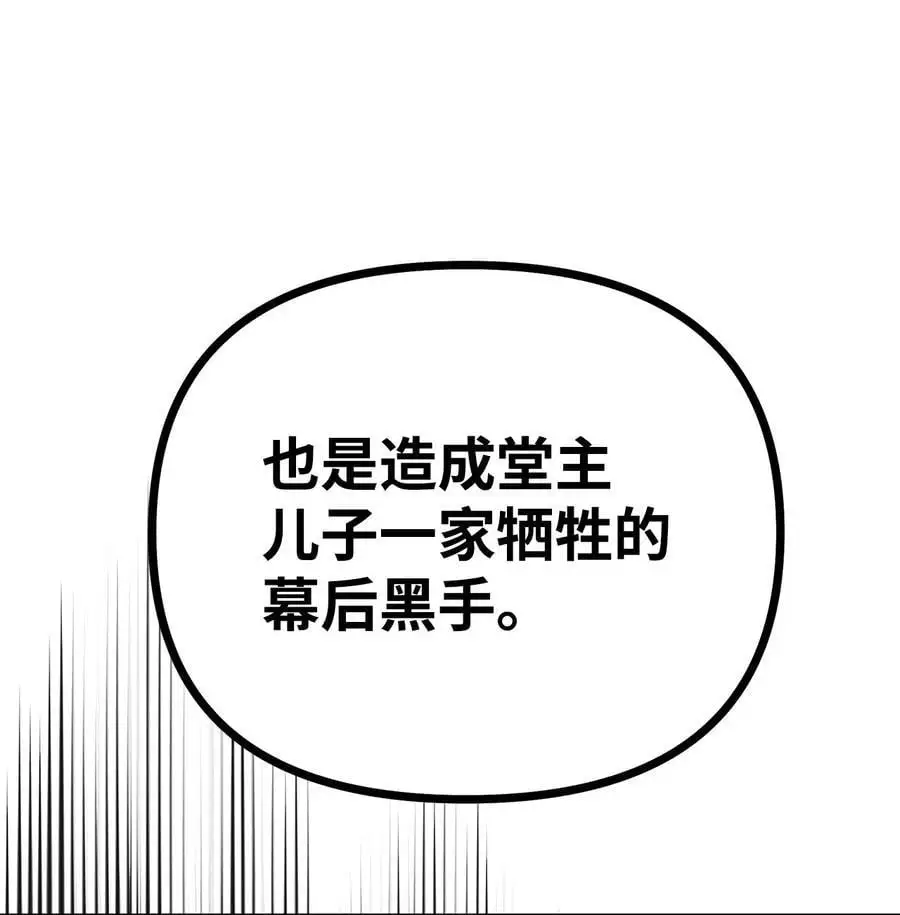 83 雄心 第47页