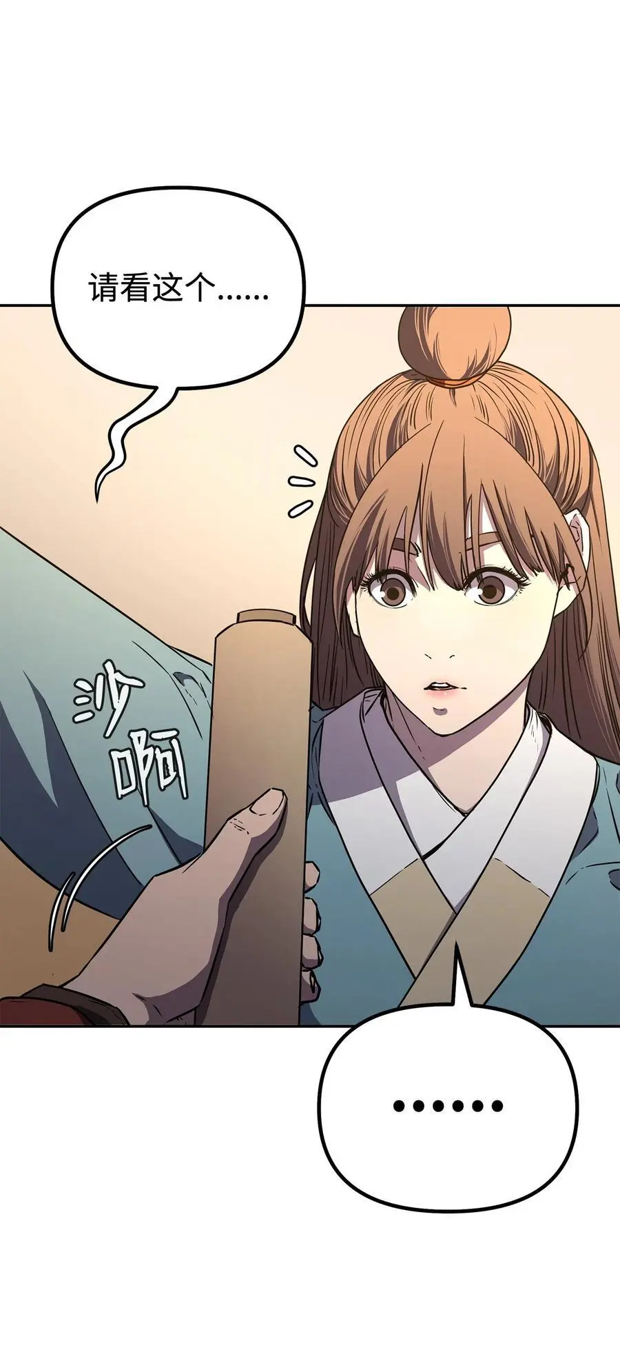 83 雄心 第56页