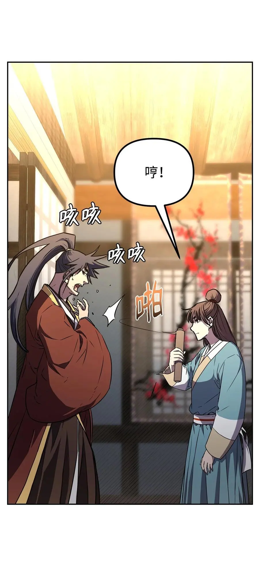 83 雄心 第57页