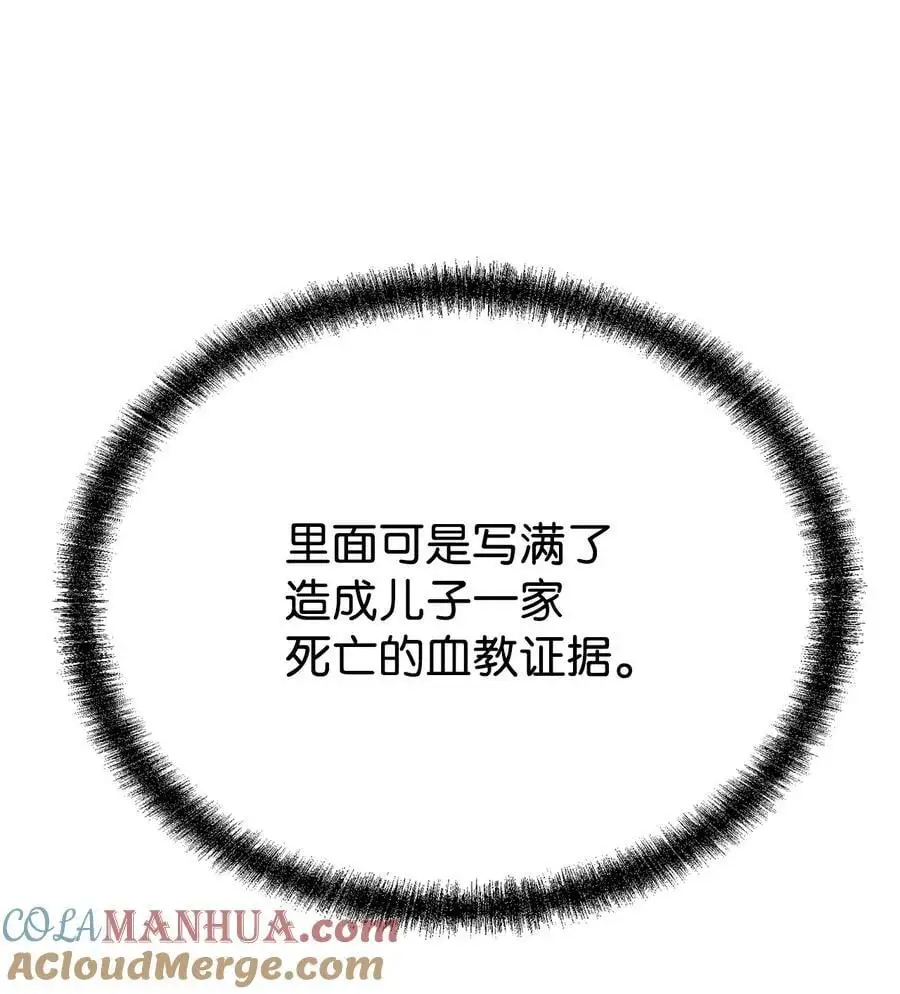 83 雄心 第61页