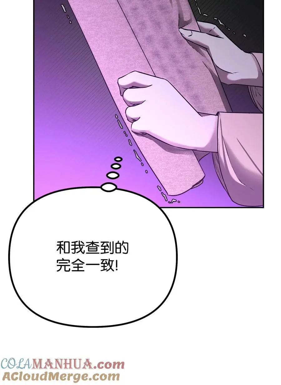 83 雄心 第64页
