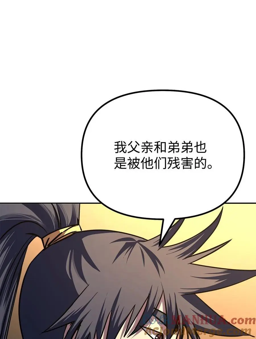 83 雄心 第67页