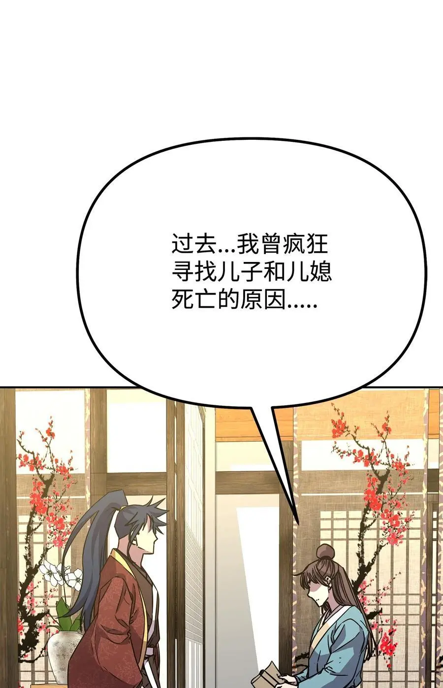 83 雄心 第72页