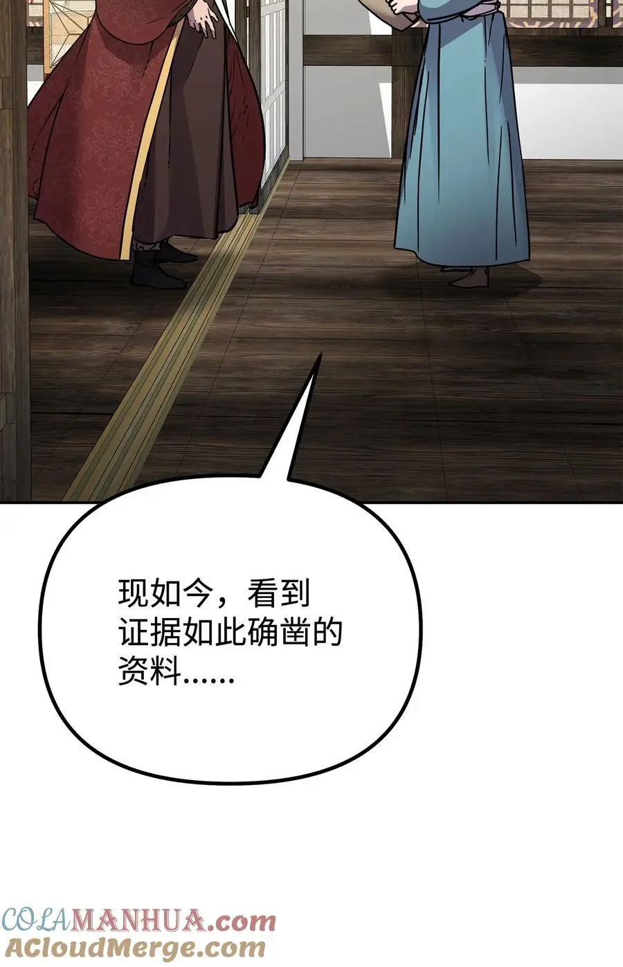 83 雄心 第73页