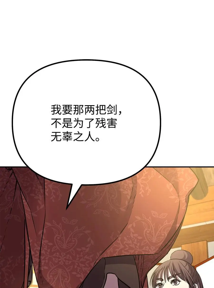 83 雄心 第75页